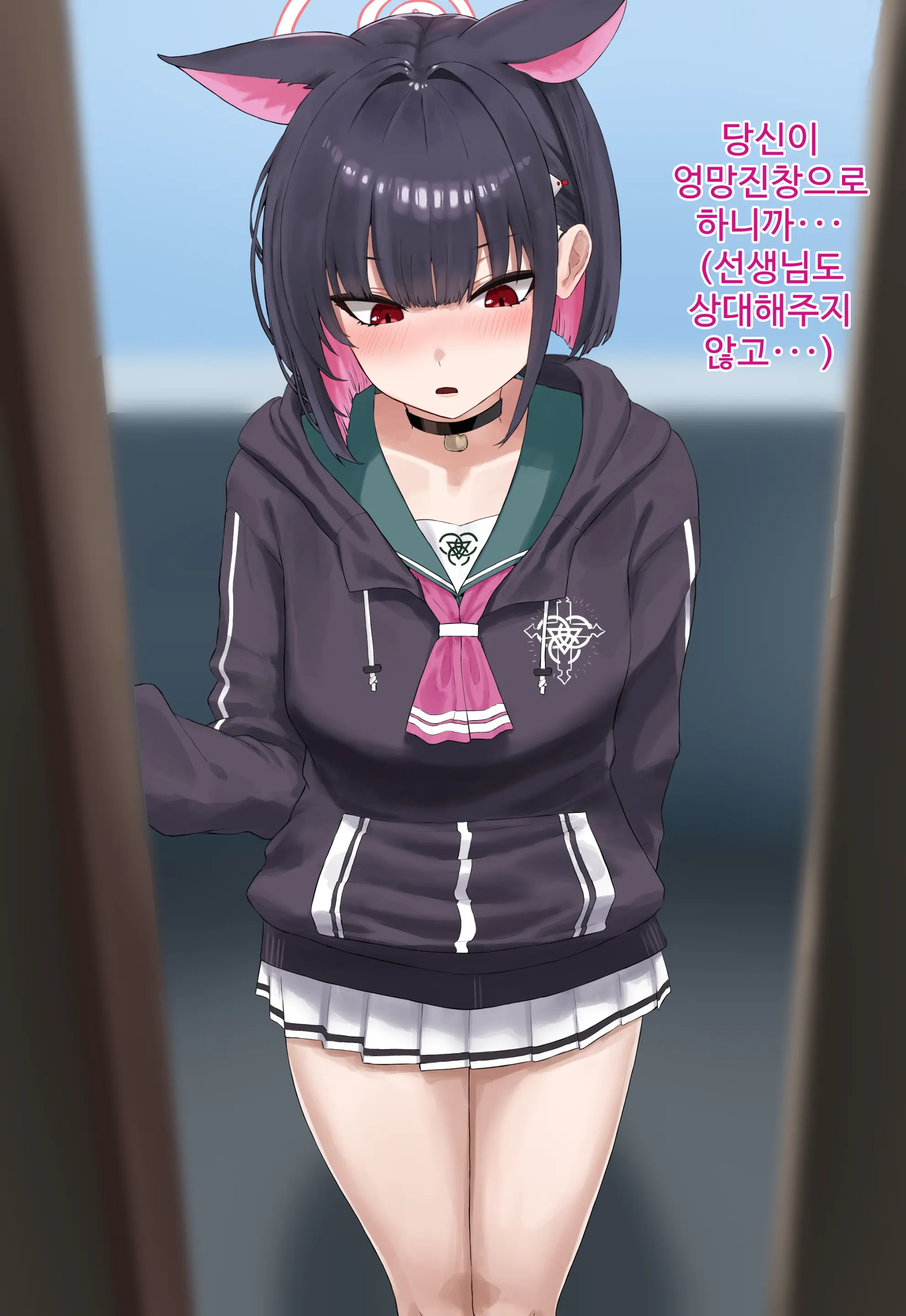 Netorare Kazusa